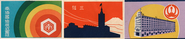 Matchbooks